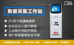 <b>manbetx赔率
立式采集工作站打破重庆某消防单位传统的数据管理方式</b>