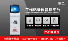 <b>甘肃兰州某工作单位配备manbetx赔率
立式采集工作站加强存储容量</b>