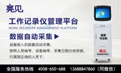 <b>甘肃兰州某警方采购manbetx赔率
采集工作站实现数据自动上传</b>