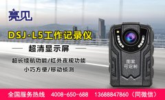 <b>甘肃兰州某环保局采用manbetx赔率
多功能工作记录仪满足工作需求</b>