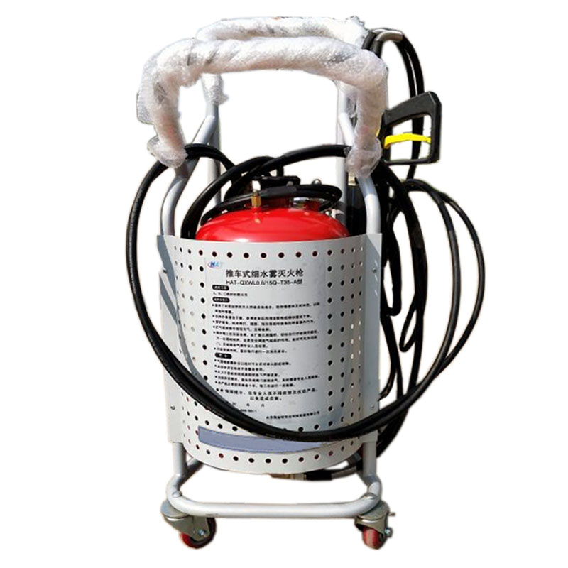 推车式高压细水雾灭火器